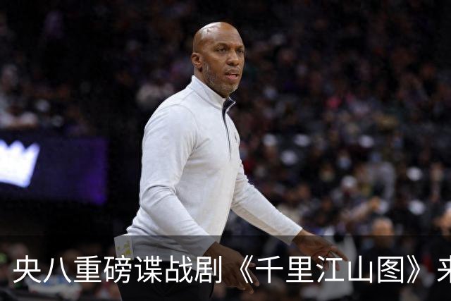 央八重磅谍战剧《千里江山图》来袭，阵容太豪华，一开播绝对爆火