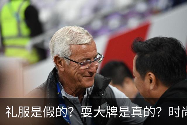 礼服是假的？耍大牌是真的？时尚芭莎盛典这瓜越吃越迷